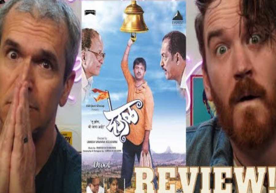 Deool (2011) - MOVIE REVIEW!! | Girish Kulkarni | Nana Patekar | Marathi Film